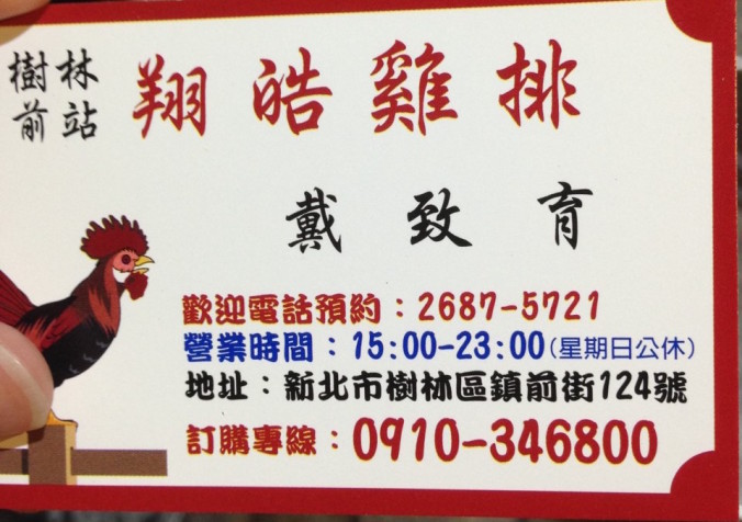 SP-chicken-card